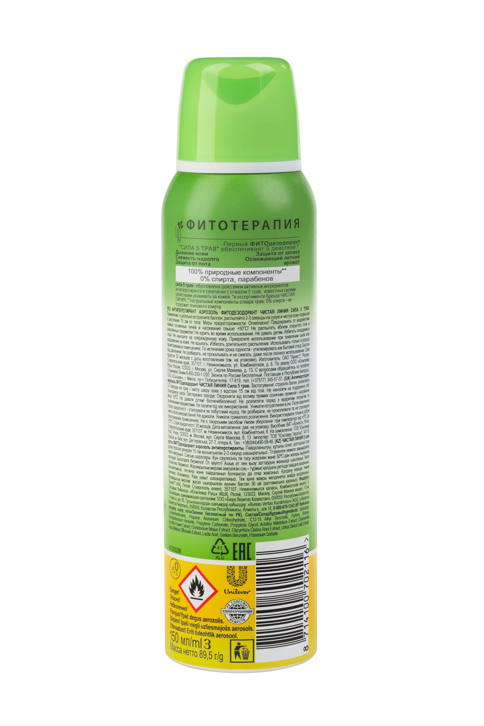 Antiperspirant sprey Чистая Линия 5 otun gücü 150 ml Qiymeti