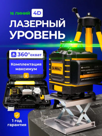 Tikinti lazer dərəcəsi 632a