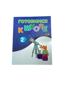 ᐈ Книга Школа игры на фортепиано, автор А. Николаев - ✓ выгодная