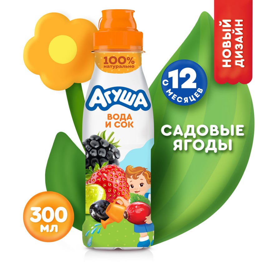 Meyvə şirəsi uşaqlar üçün Агуша Bağ giləmeyvələri, 300 ml, 12 aydan