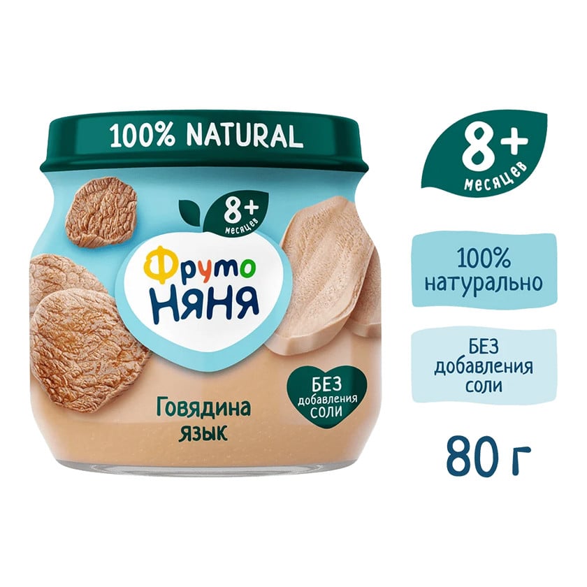 Püre ətli mal dili ilə Фрутоняня, 8 ay
