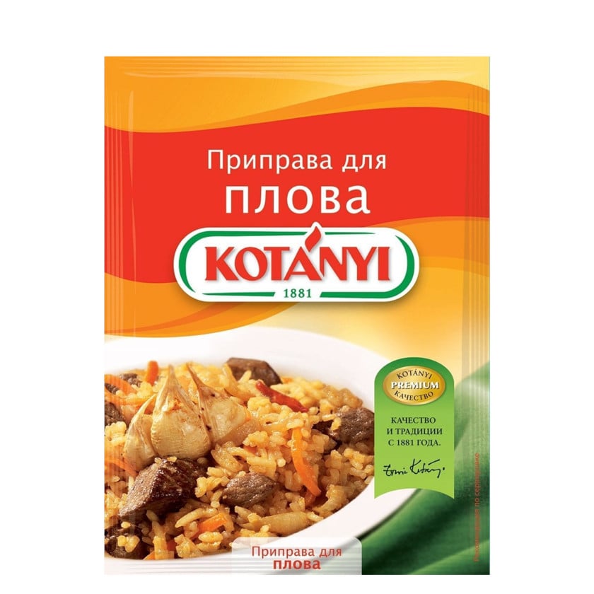 Ədiyyat Kotanyi plov üçün, 20 q