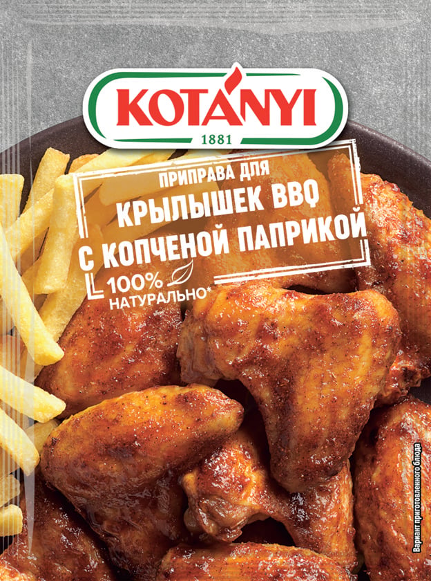 Ədviyyat barbekyu qanadlar üçün Kotanyi hisə verilmiş paprika ilə, 20 q