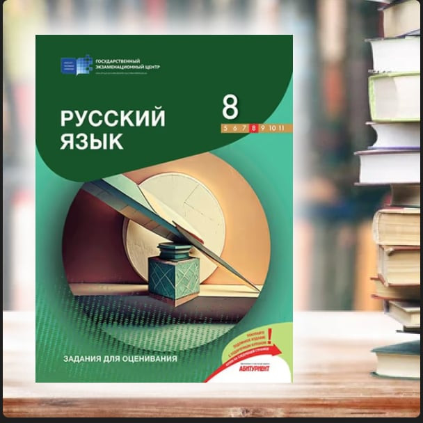 Русский язык учеб本 Практическая грамматика русского языка для испаноговорящих