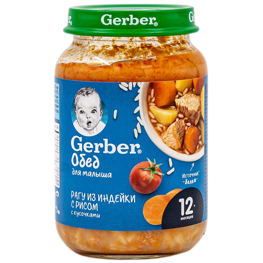 Ətli uşaq püresi Gerber hinduşkalı və düyülü ragu, 12+ ay, 190 qr - 86828