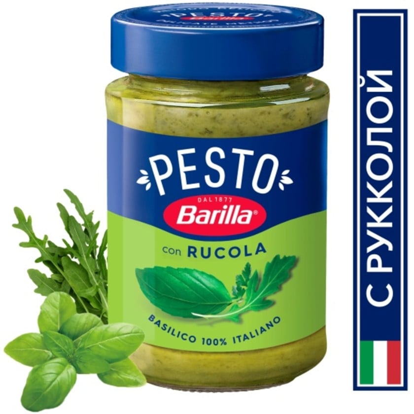 Sous Barilla Pesto Rucola 190 q