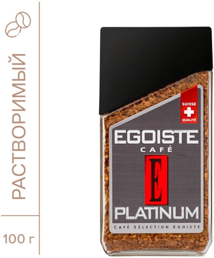 Həll olunan qəhvə Egoiste Platinum, 100 q