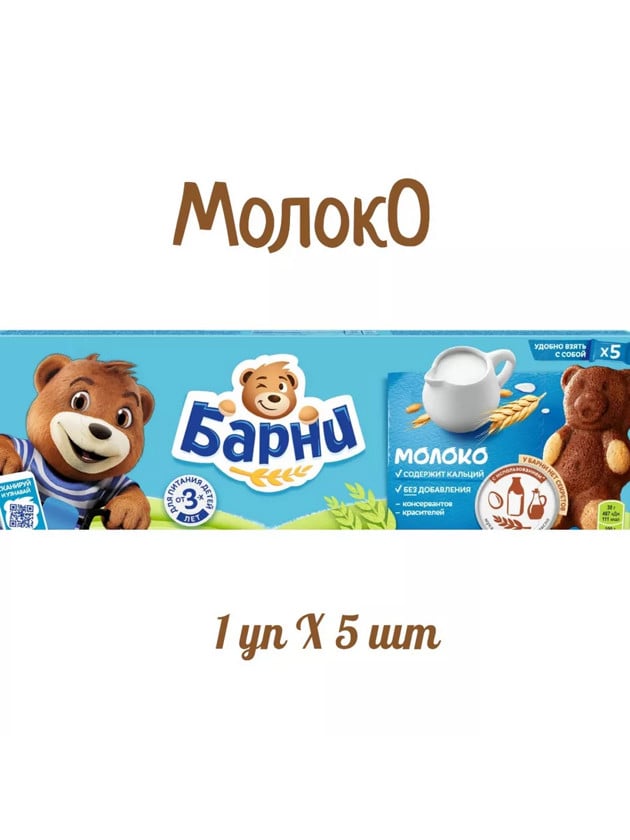 Biskvit Барни Süd, 150 q