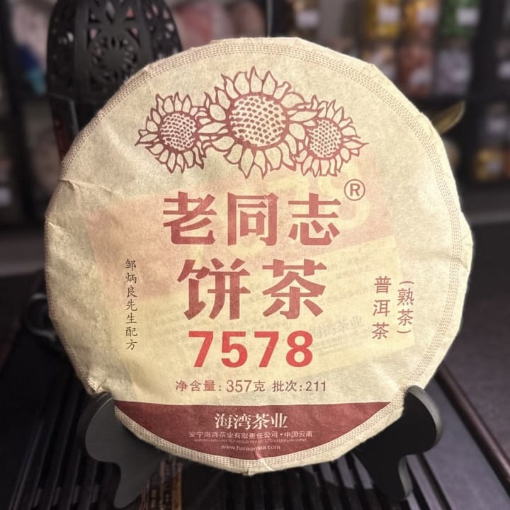 Çay Şu Puer 7578