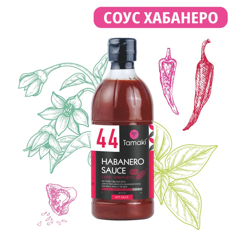 Sous Tamaki 44 Habanero Hot