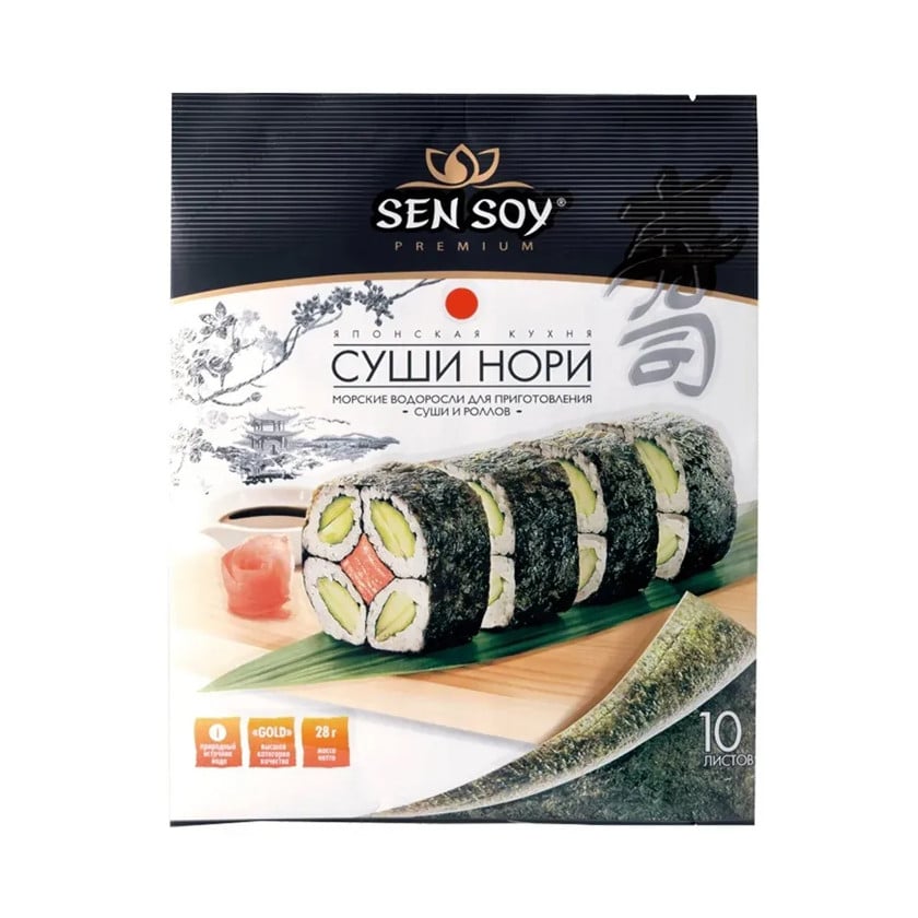 Nori suşi vərəqləri, Sen Soy, 10 yarpaqları