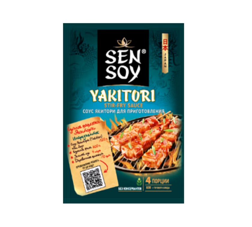 Sous Sensoy Yakitori 120 q