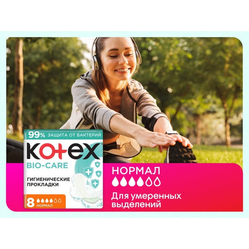 Латекс пен етік киген