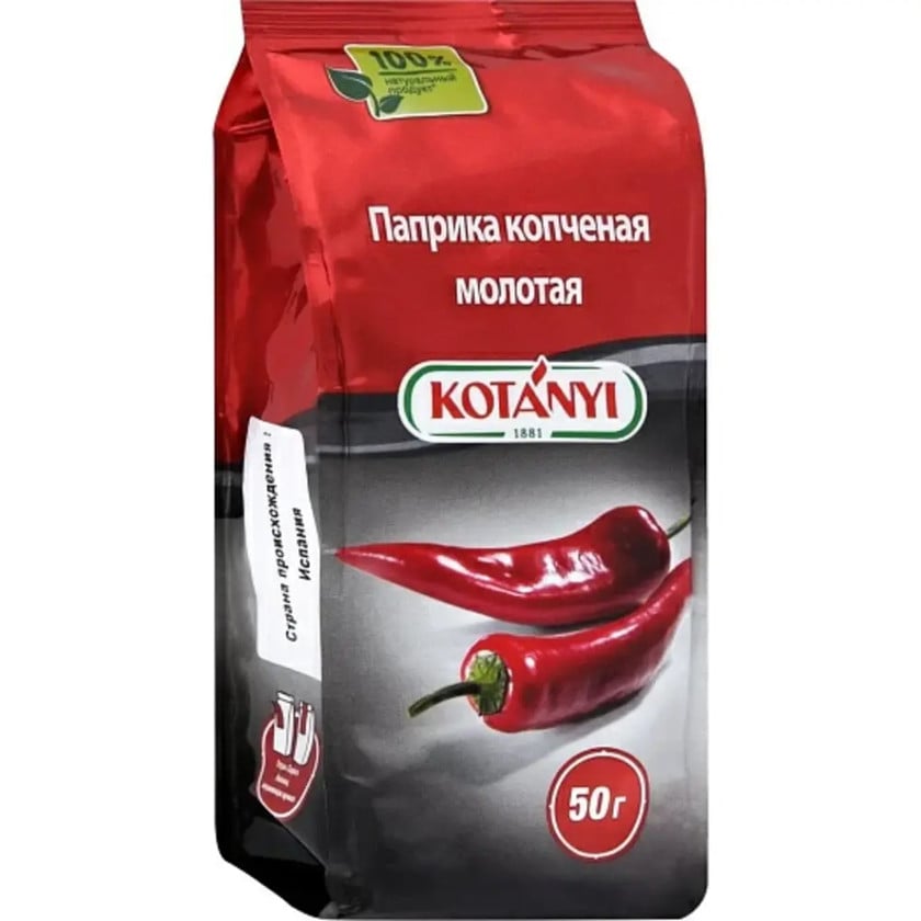 Üyüdülmüş paprika Kotanyi 50 q