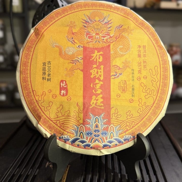 Fermentasiya edilmiş paket çayı Shu Puer Gong Ting Bu Lan, 10 əd