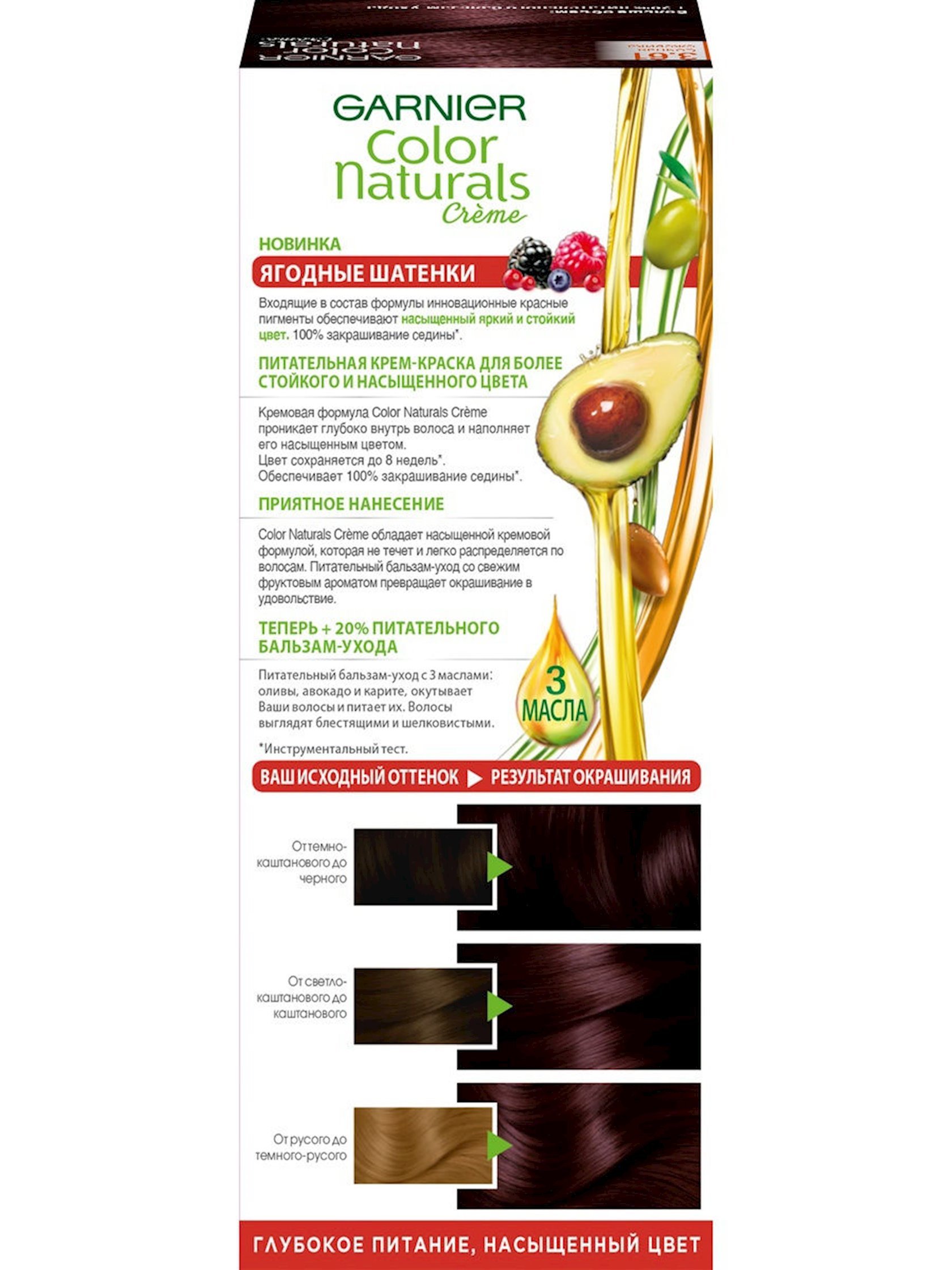 Стойкая крем-краска для волос Garnier Color Naturals оттенок 3.61 ...