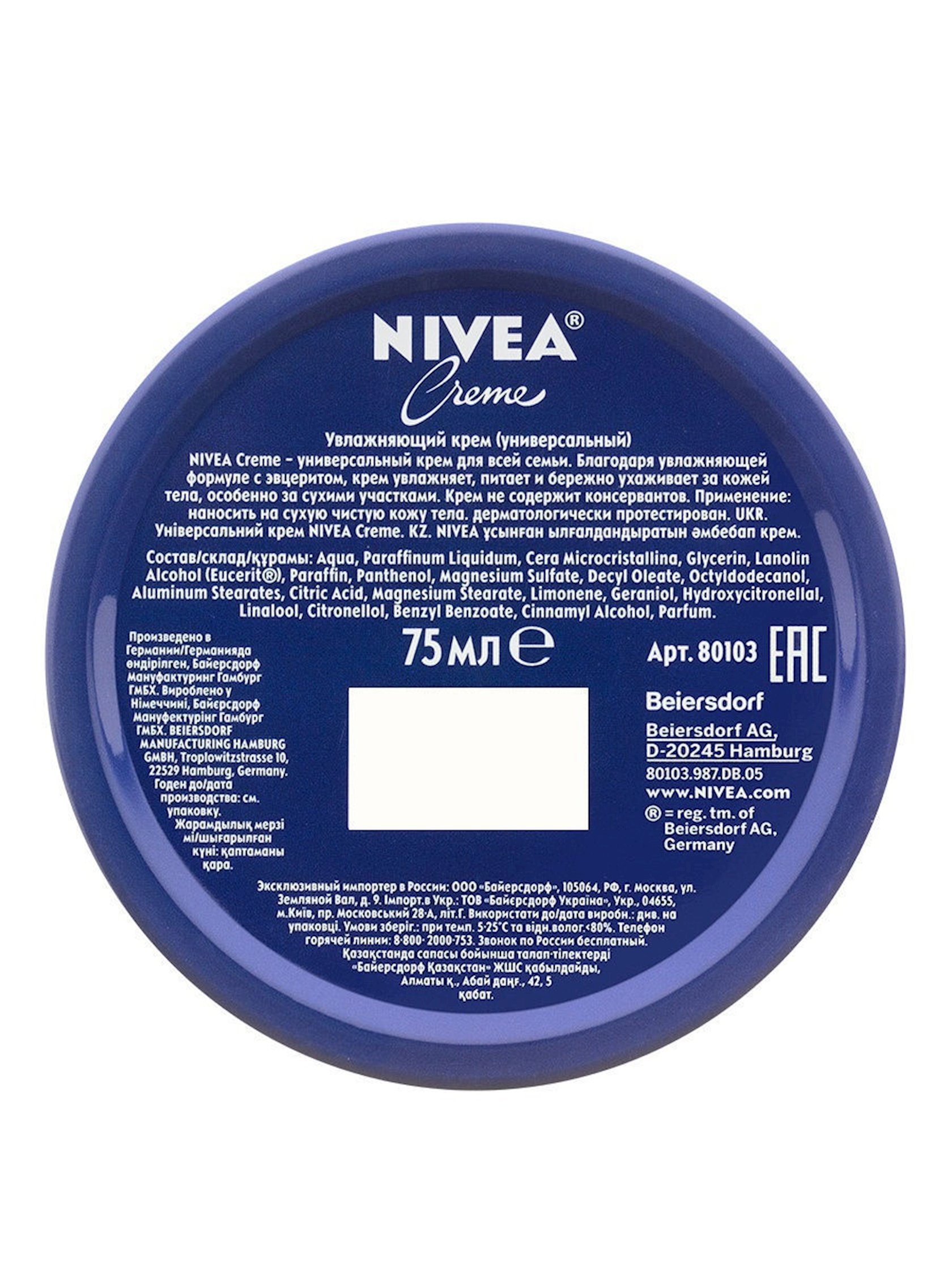 Крем Nivea В Синей Банке Купить