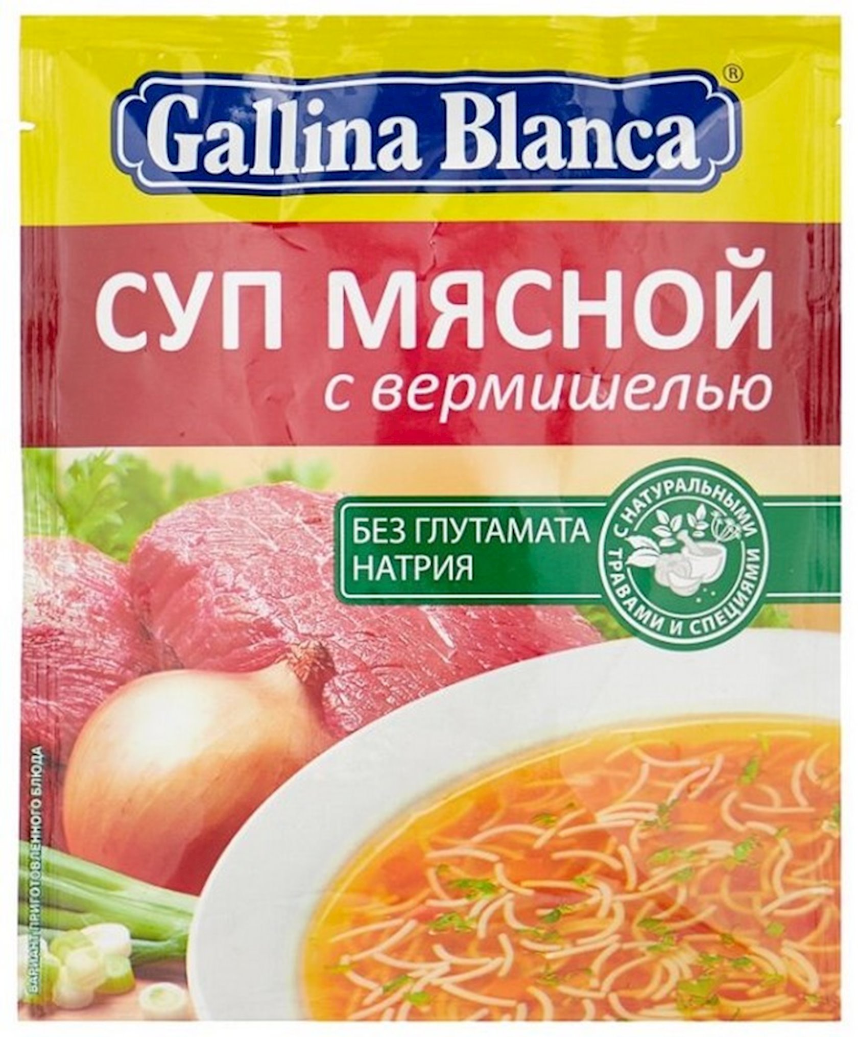 Суп Gallina Blanca мясной, с вермишелью, 59г - купить в Баку. Цена, обзор,  отзывы, продажа