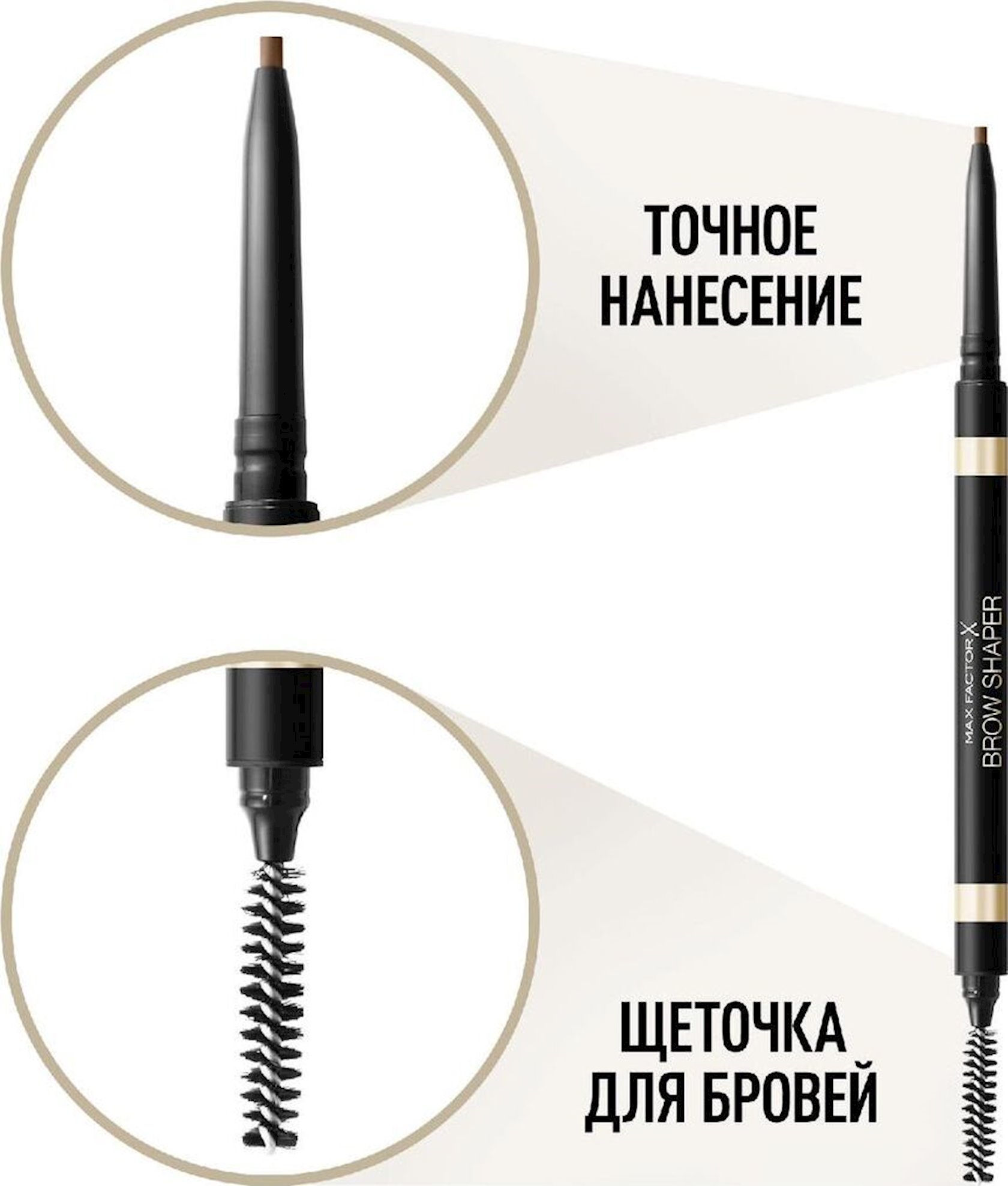 Купить Карандаш Для Бровей Макс Фактор