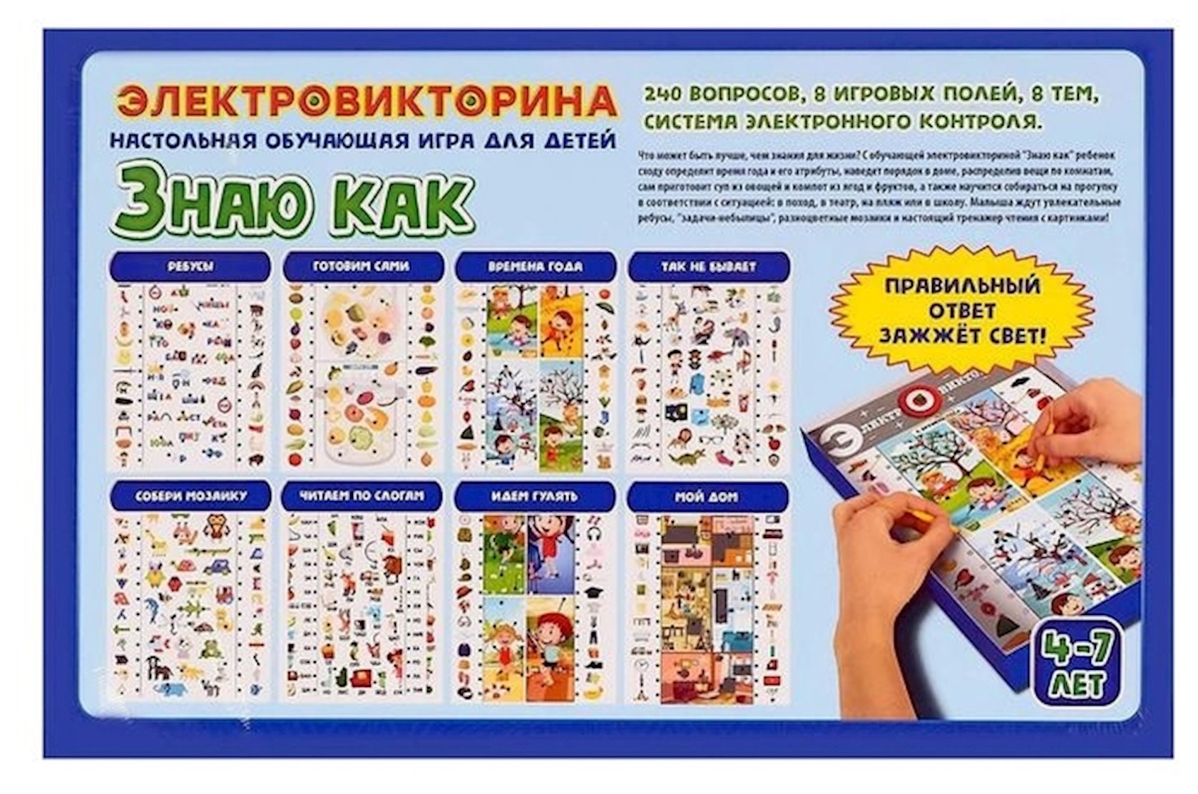 Настольная игра электровикторина знаю как десятое королевство