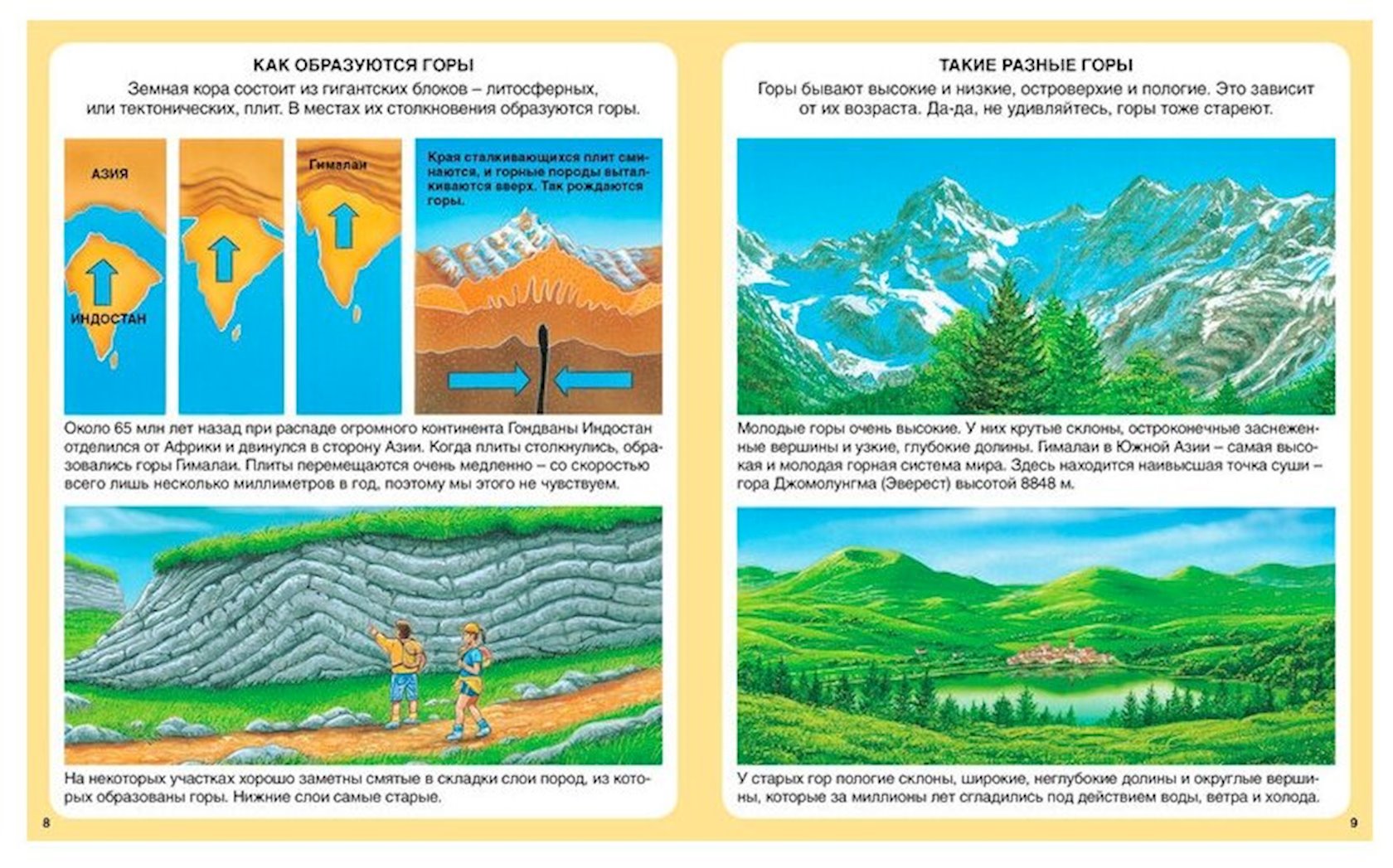 Книга Горы, автор Бомон Э. - купить в Баку. Цена, обзор, отзывы, продажа