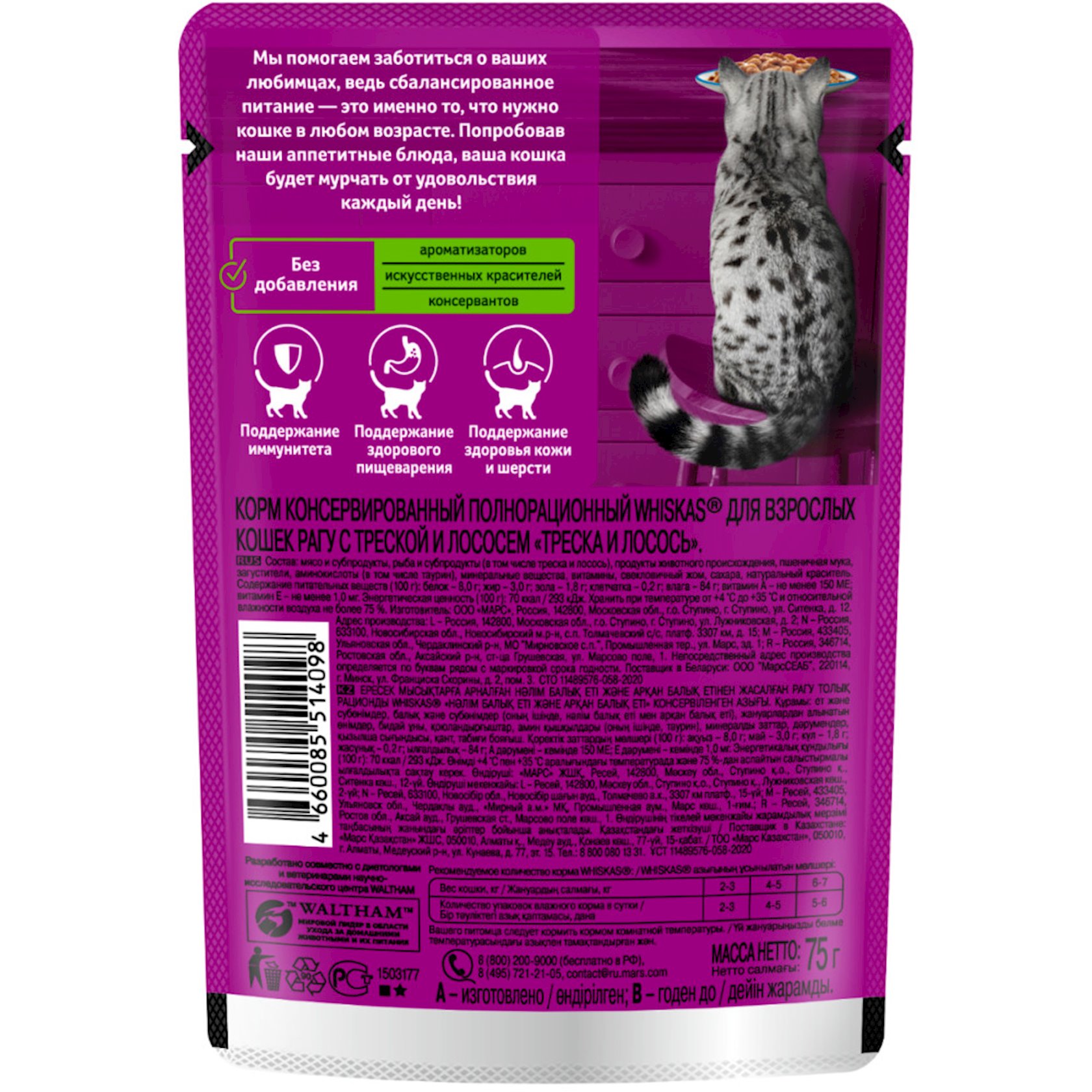 Whiskas 13.8 Кг Купить Х