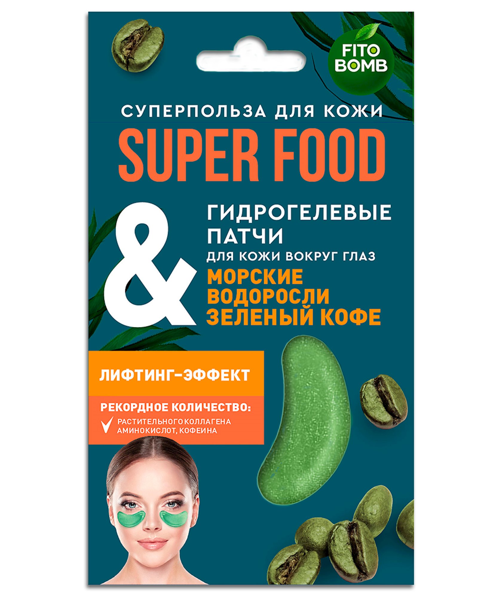 Гидрогелевые патчи для кожи вокруг глаз Fito Косметик Superfood Морские  водоросли и зеленый кофе Лифтинг-эффект 7 г - купить в Баку. Цена, обзор,  отзывы, продажа