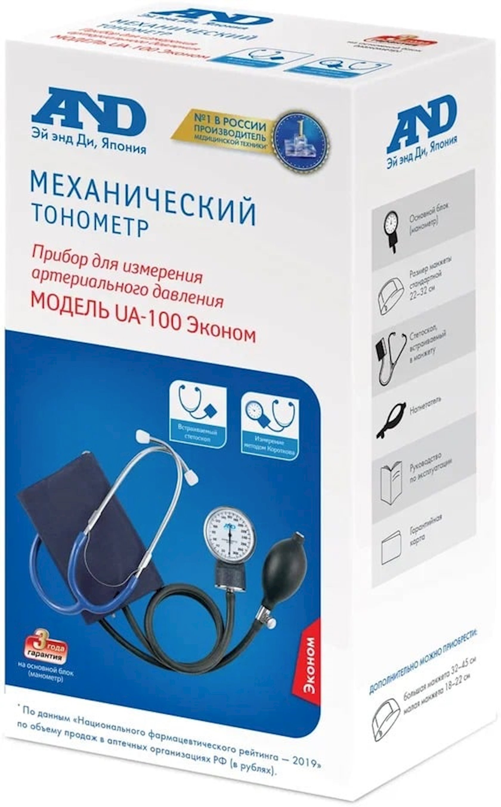 Tonometr AND UA-100 - Qiymeti, Bakıda almaq. Satışı, icmal, rəylər