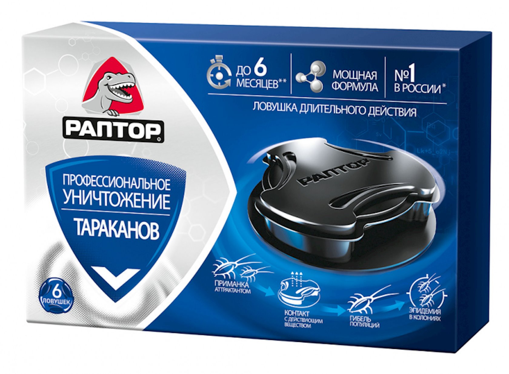 ловушка для тараканов raptor, литьевая 6 шт - купить в баку. цена .... ловушка для тараканов raptor, литьевая 6 шт по ма