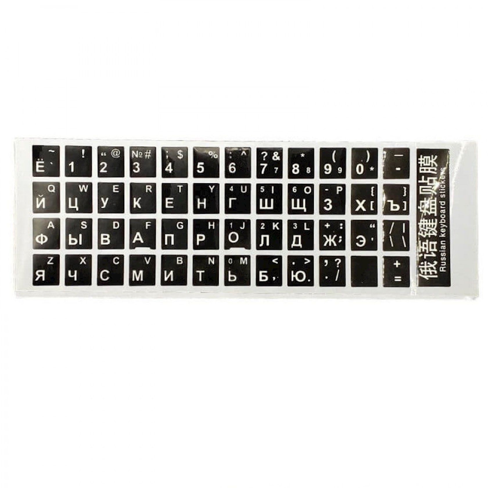 Klaviatura üçün stikerlər Russian Keyboard Sticker Black - Qiymeti ...