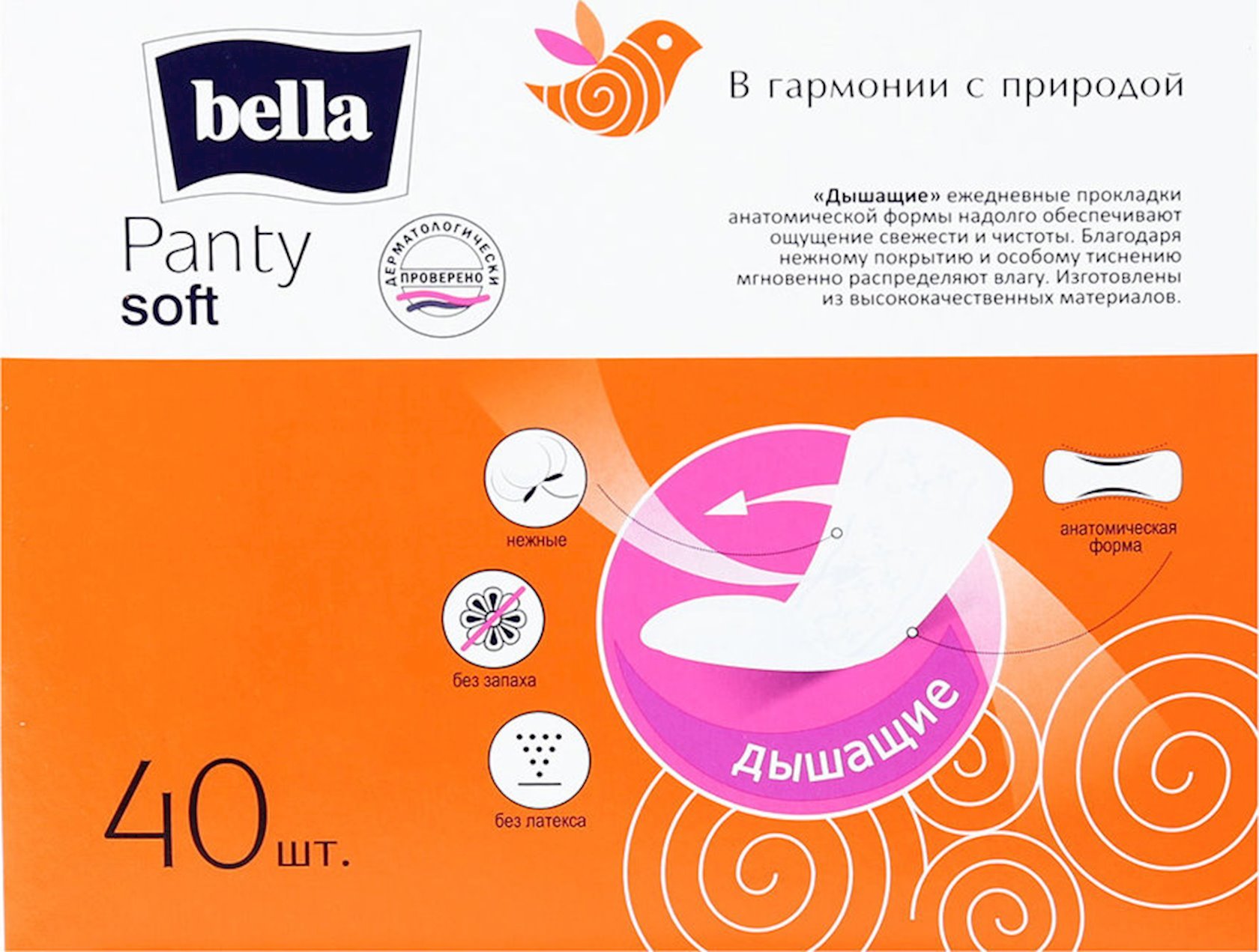 Прокладки ежедневные Bella Panty soft, 40 шт. - купить в Баку. Цена ...