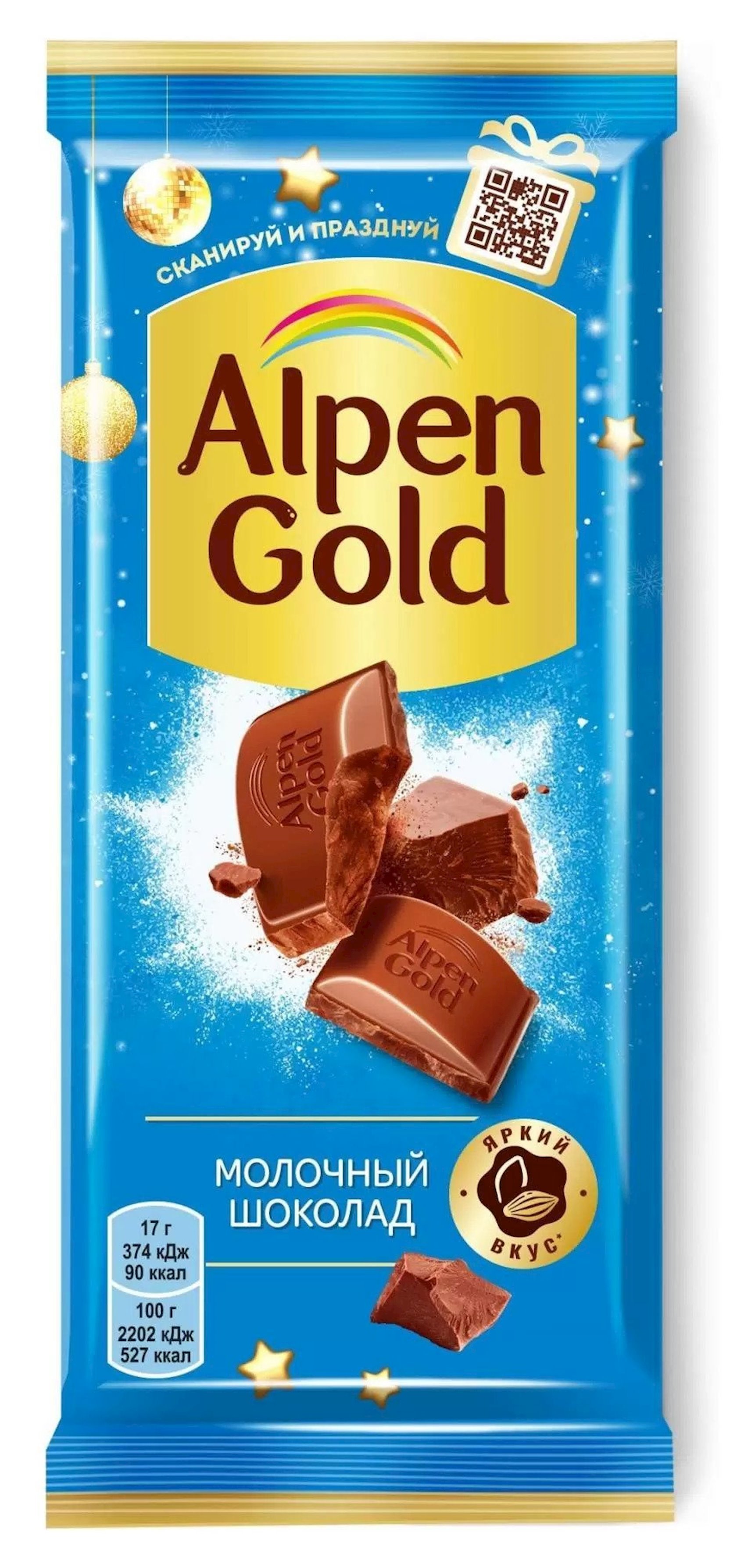 alpen gold шоколад сколько грамм