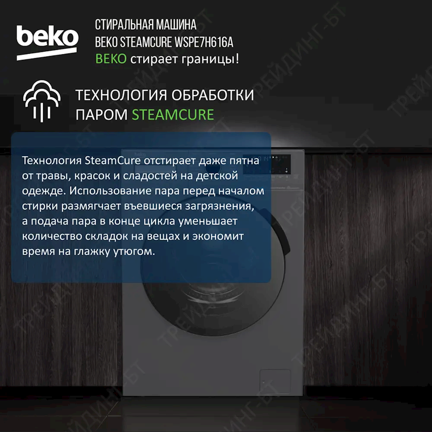 Стиральная Машина Beko Steamcure Wsre6512zaa Купить