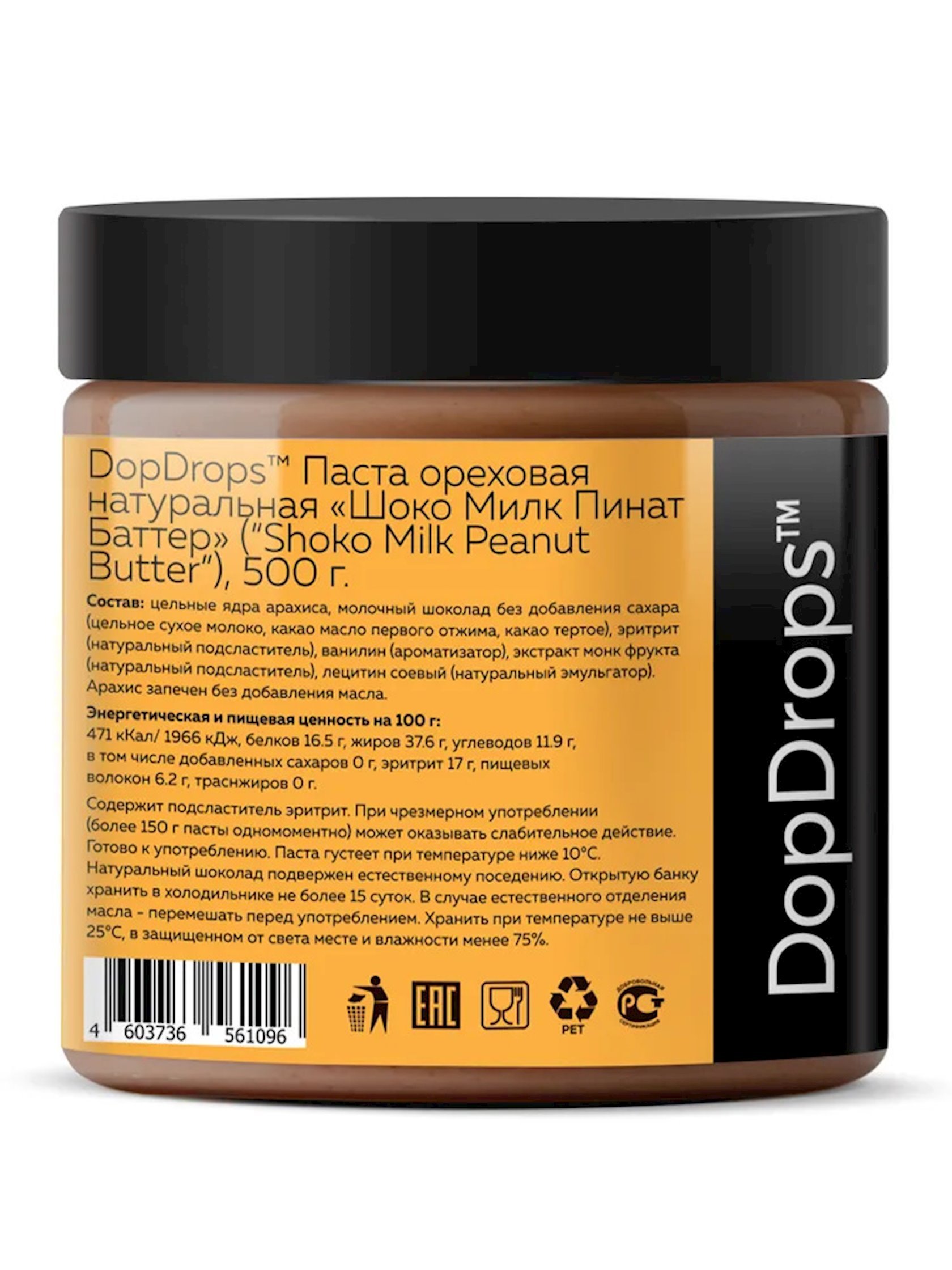 Fıstıq pastası Dopdrops Peanut Butter Shoko Milk, 500 q - Qiymeti ...