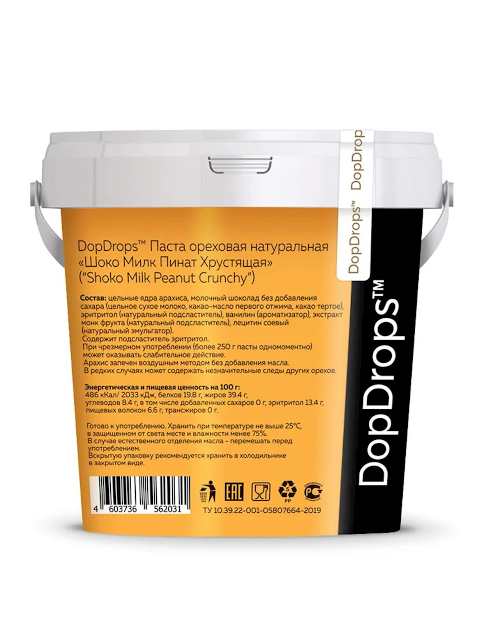 Fıstıq pastası Dopdrops Peanut Butter Shoko Milk Crunchy, 1 kq - Bakıda ...