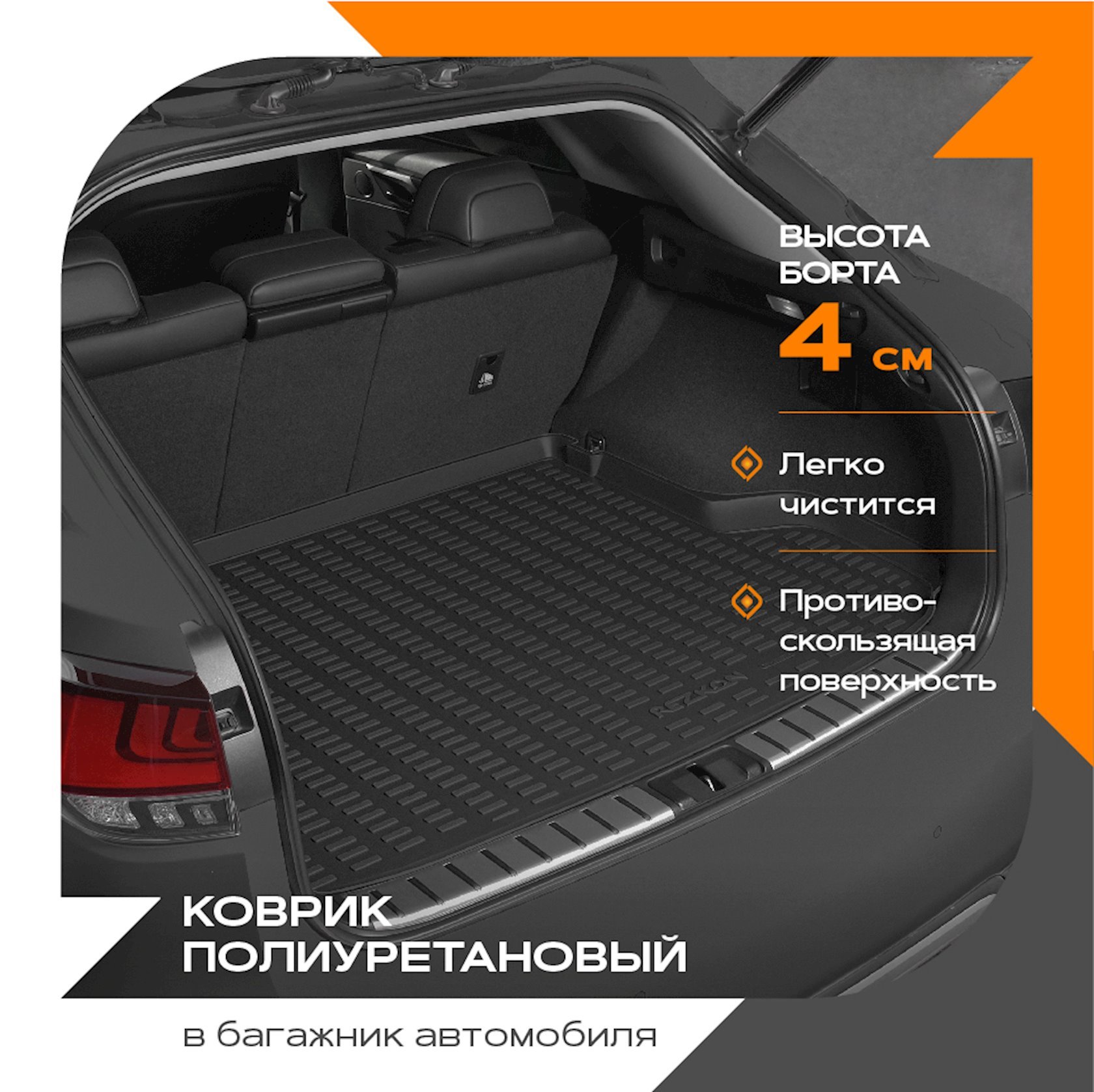 Коврик для багажника Rezkon для Renault Duster 2021-2023, черный - купить в  Баку. Цена, обзор, отзывы, продажа