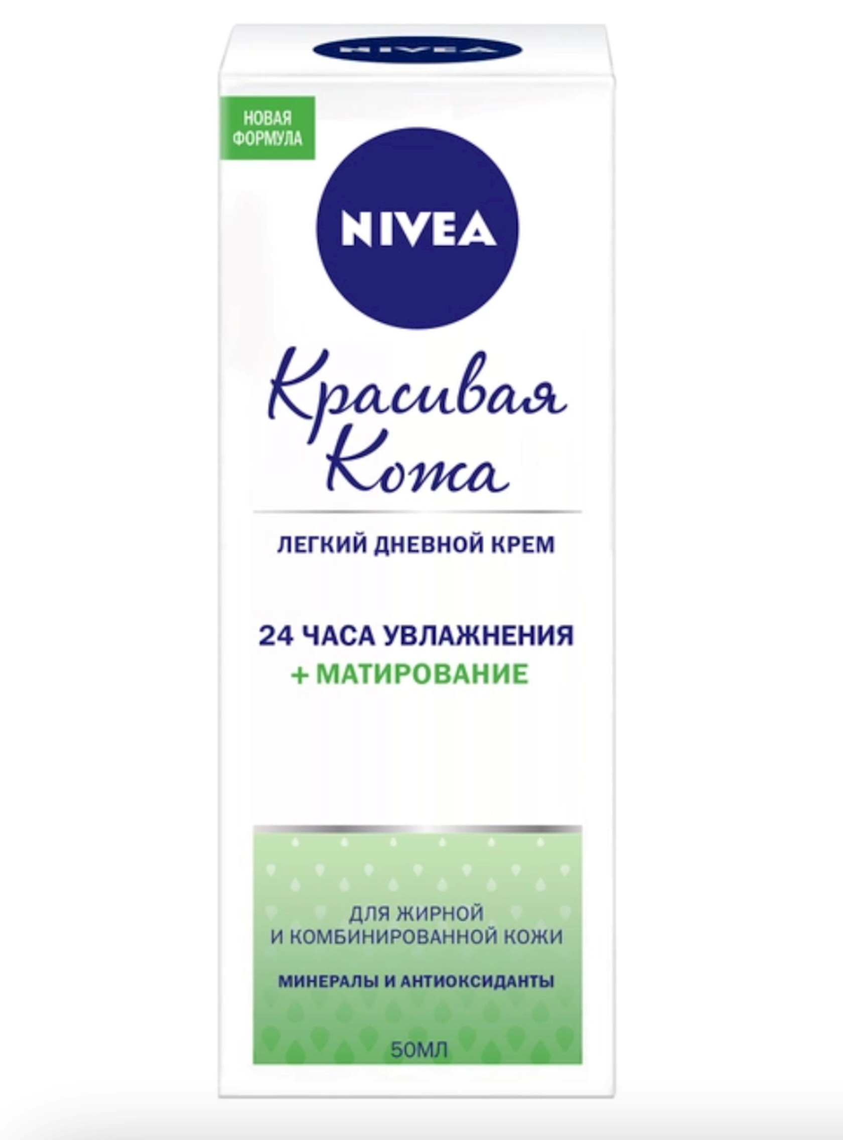 Дневной крем для лица Nivea Красивая кожа, 50 мл - купить в Баку. Цена,  обзор, отзывы, продажа