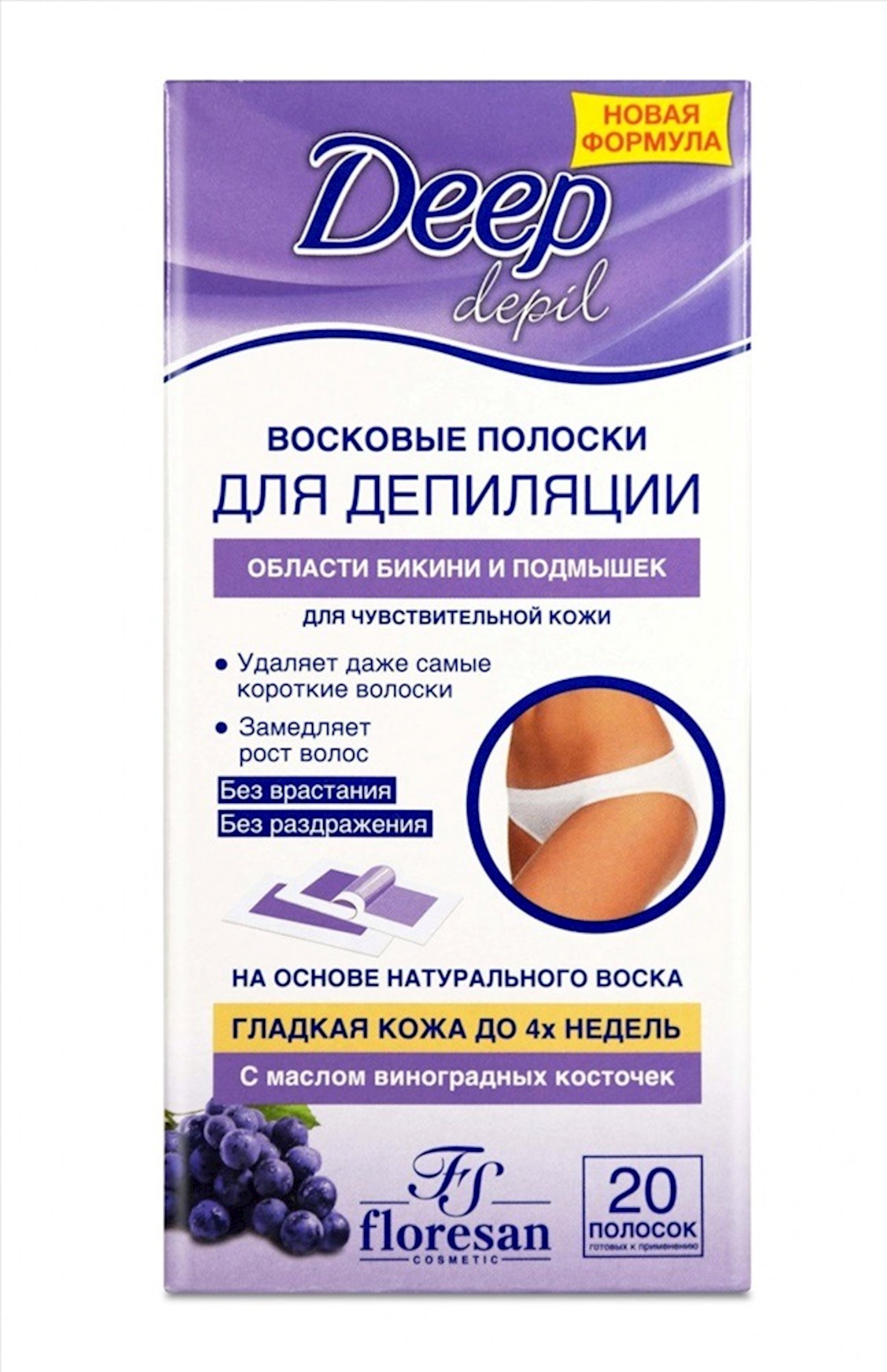 Восковые полоски для депиляции бикини и подмышек Floresan Cosmetic Deep  Depil с маслом косточек винограда, 20 шт - купить в Баку. Цена, обзор,  отзывы, продажа