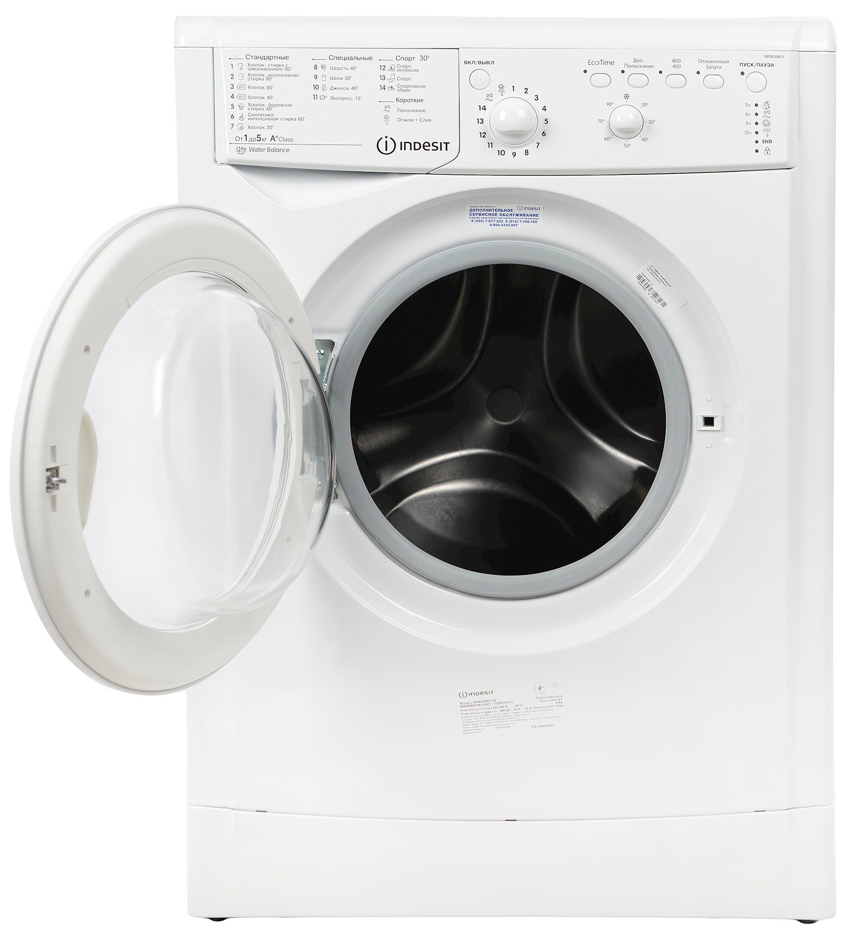 Стиральная машина indesit 5085