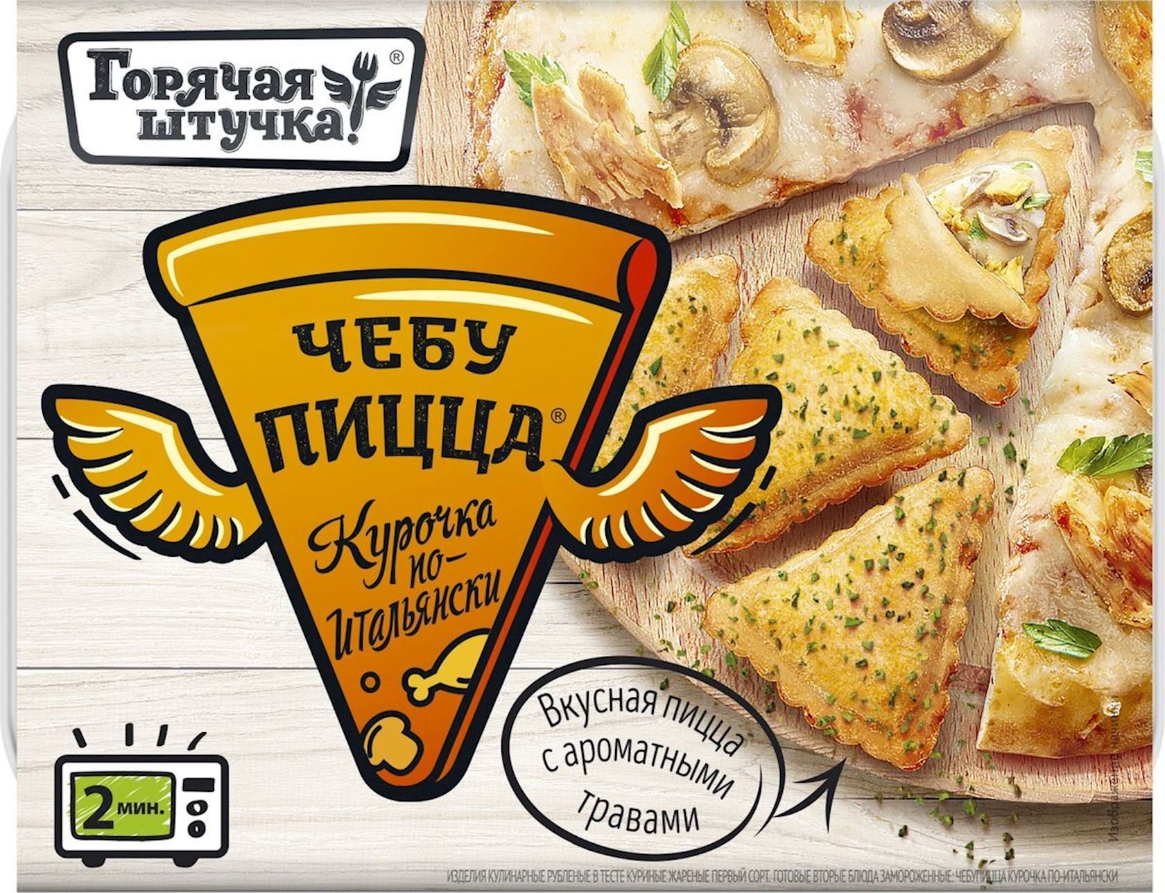 Итальянская курица Чебуписта 250 г - купить в Баку. Цена, обзор, отзывы,  продажа