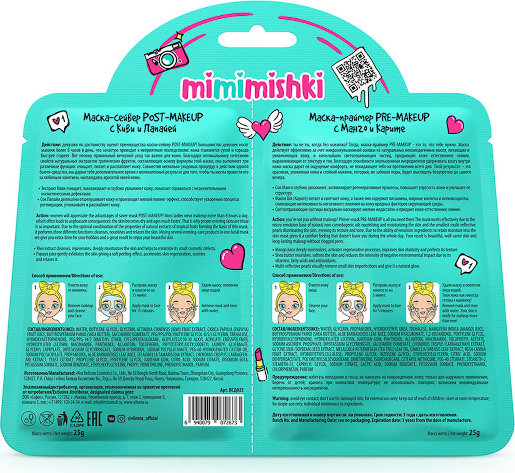 Коллагеновая эссенция для волос 7 days mimimishki как пользоваться