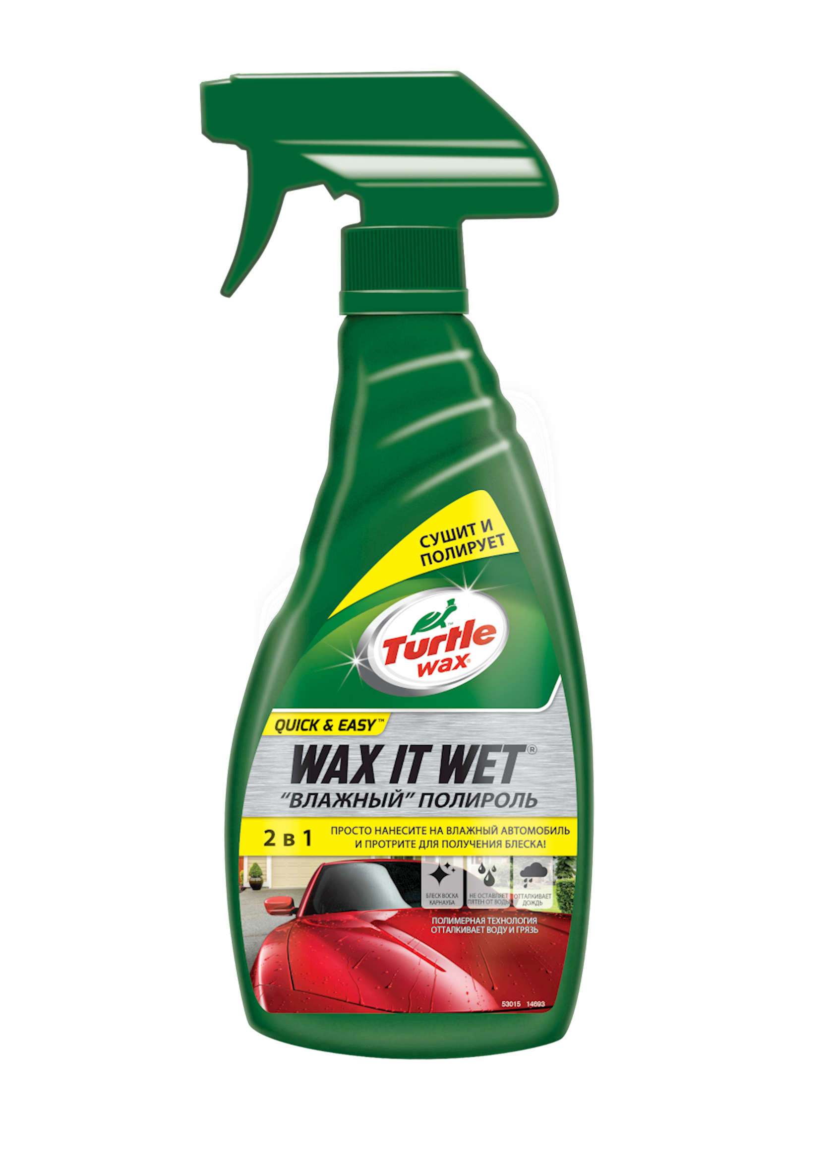 Полироль для автомобиля turtle wax. Полироль для кузова черепашка. Полироль кузова с карнаубским воском 310мл. Полироль тартл вакс. Color magic "turtle wax", fg7014.