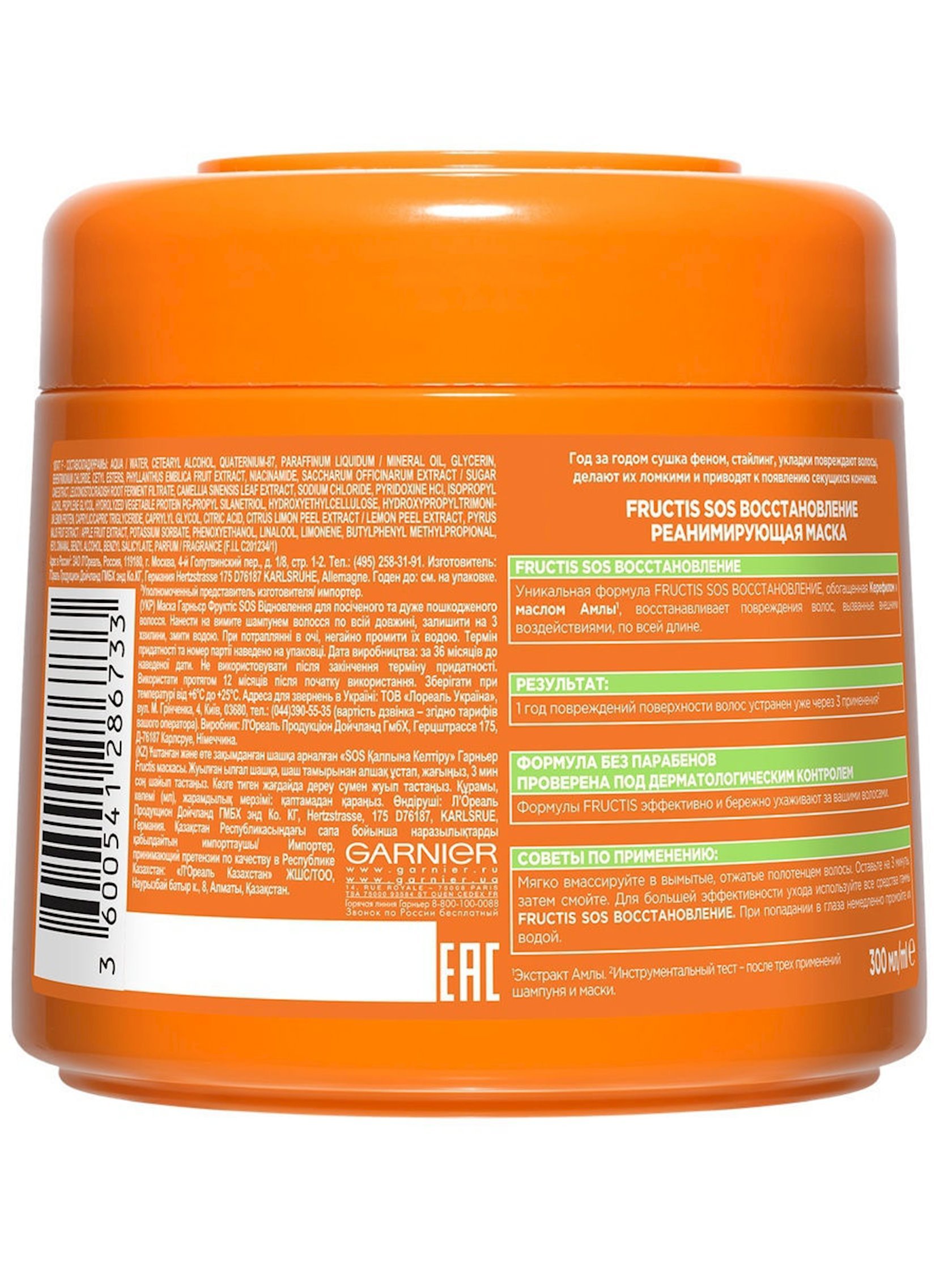Маска для волос Garnier Fructis Фруктис, SOS Восстановление ...