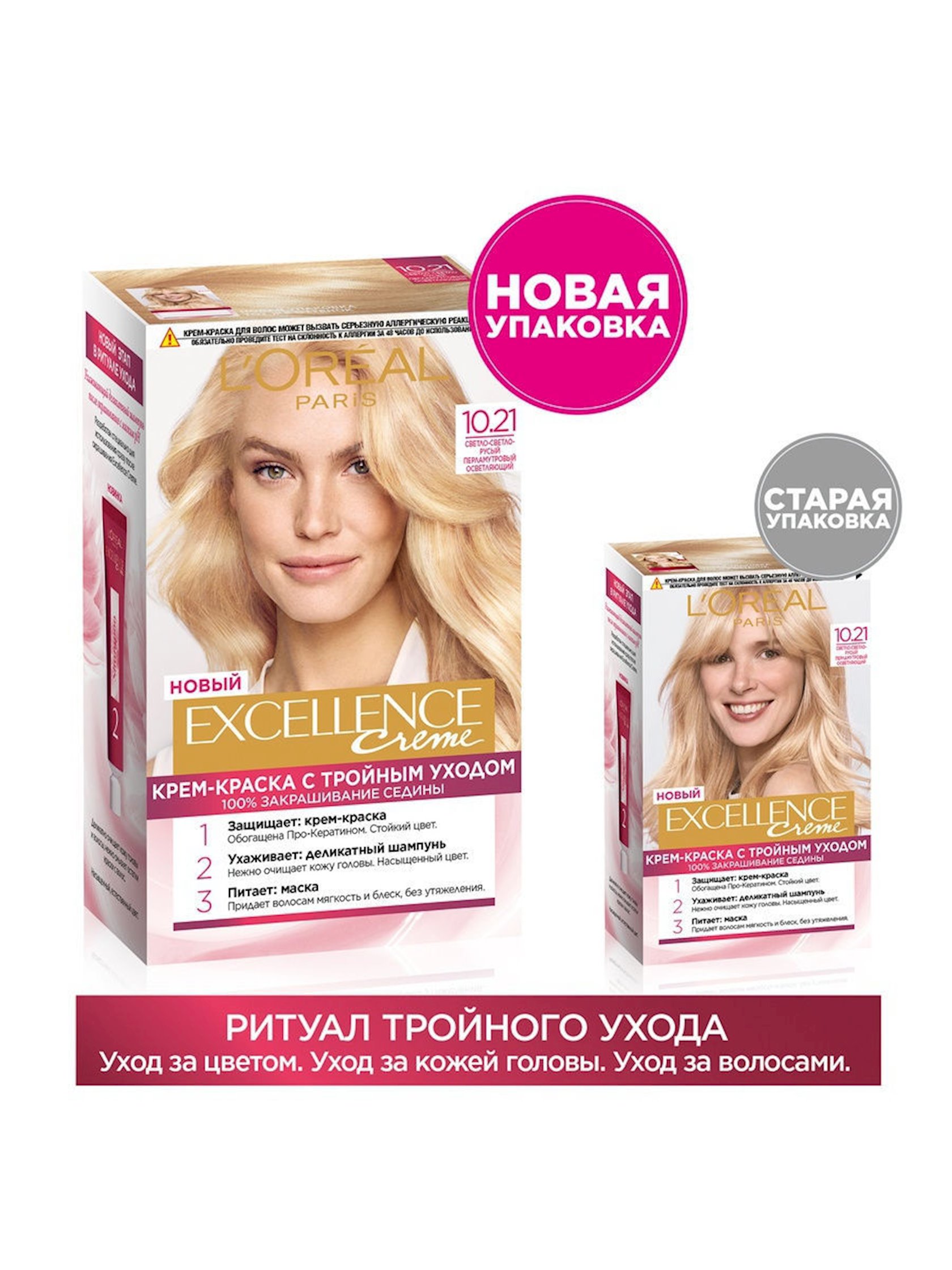 Loreal Excellence 10.21