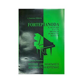 ᐈ Книга Школа игры на фортепиано, автор А. Николаев - ✓ выгодная