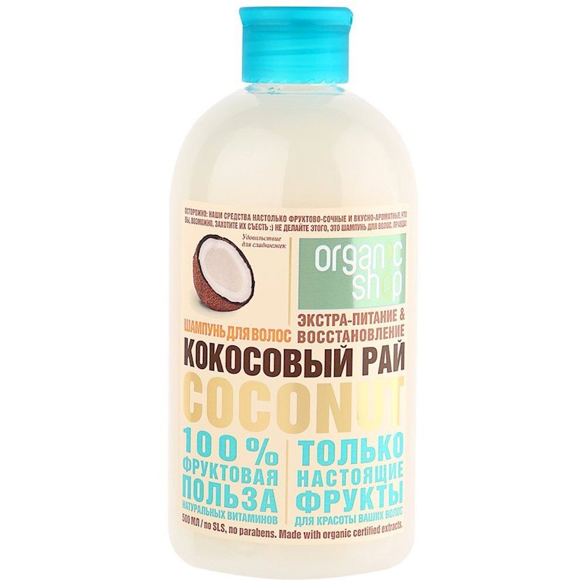 Шампунь coconut