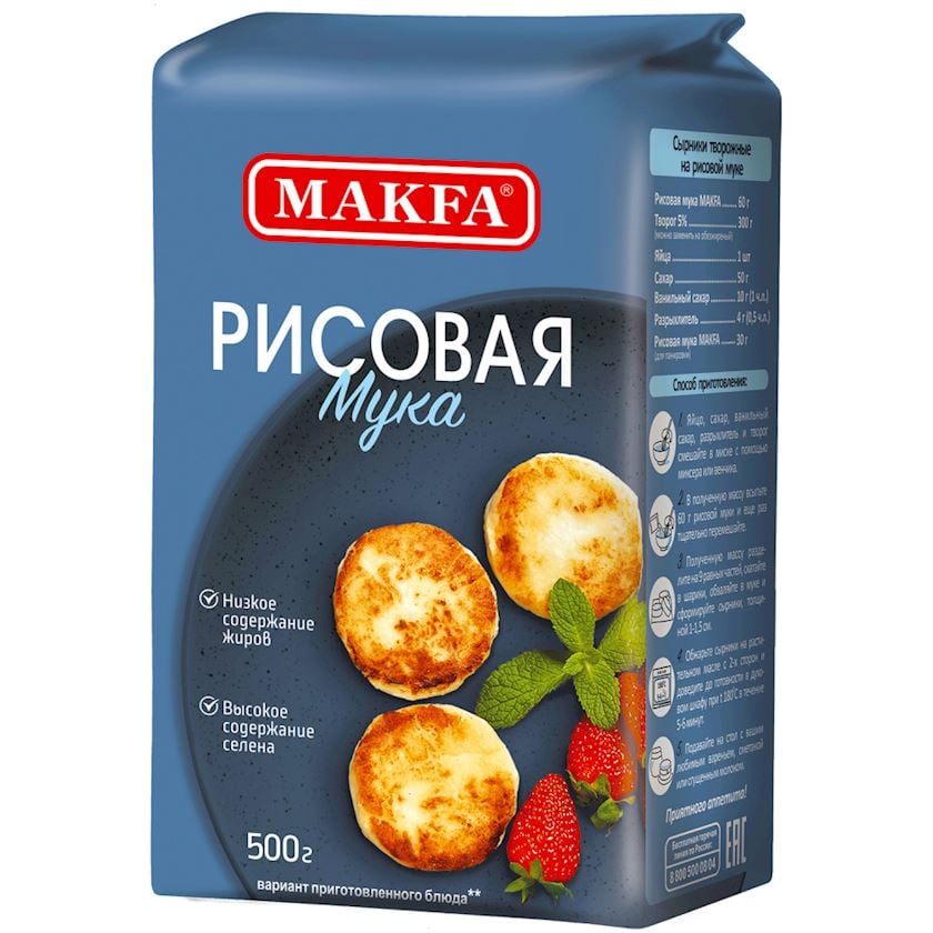 Düyü unu Makfa, 500 q