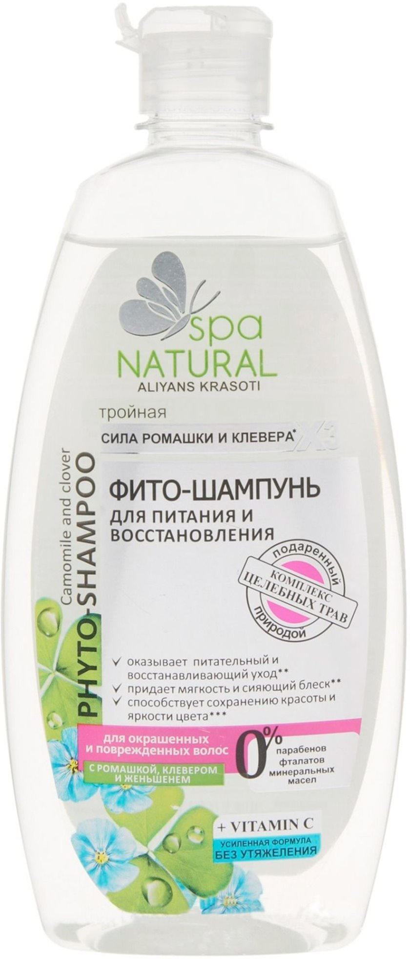 Фито-шампунь Natural Spa Сила ромашки и клевера Для Окрашенных и ...