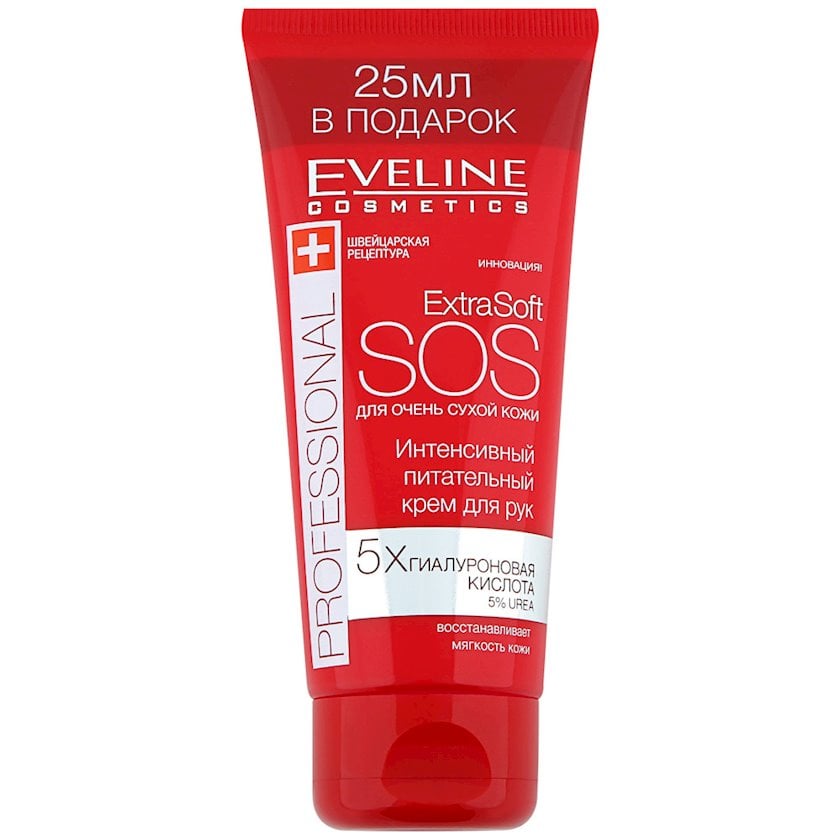 Əl kremi Eveline Cosmetics Extra Soft Cream 100 ml - Qiymeti, Bakıda ...
