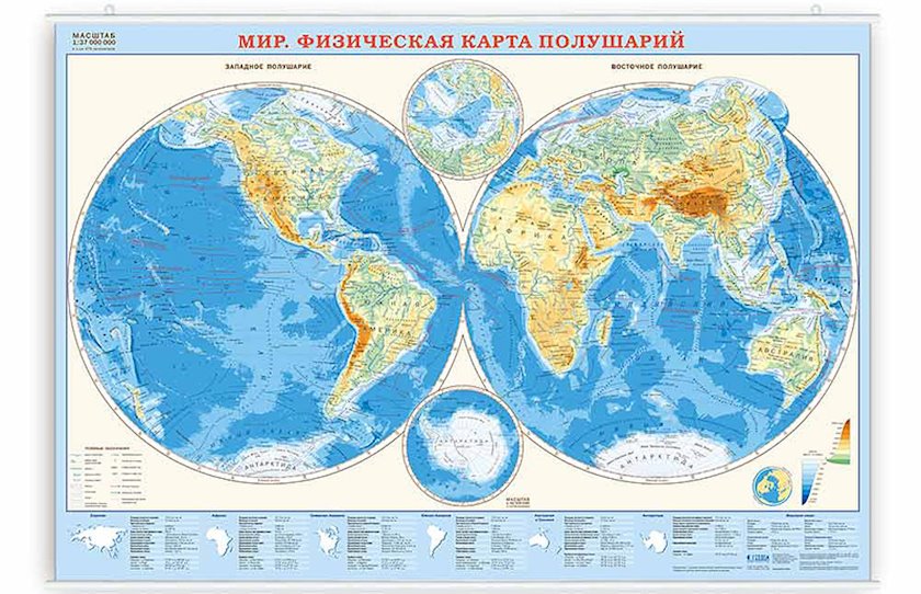 Карта полушарий онлайн в хорошем качестве